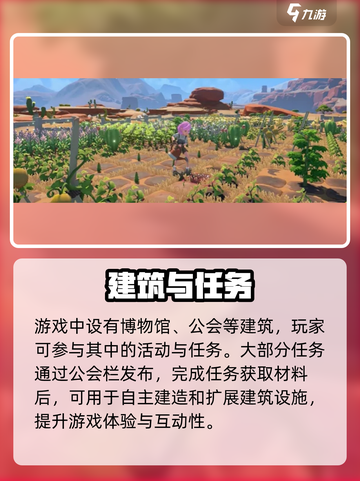 《沙石镇时光》教堂位置大揭秘⛪截图4