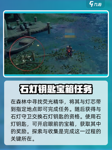 塔瑞斯世界迷雾森林收集怎么做介绍截图3