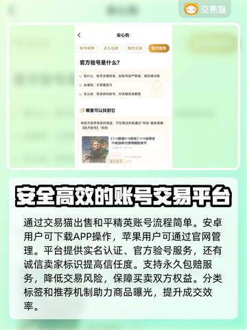 和平精英账号出售🔥交易平台推荐🎉截图3