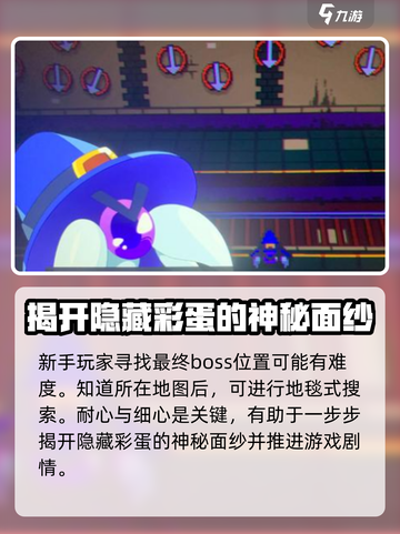 磁带妖怪彩蛋是什么介绍截图4
