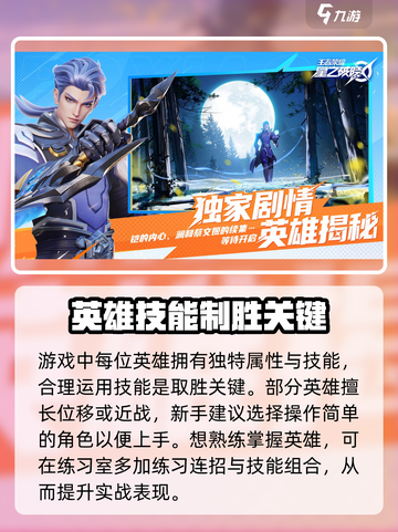 🎮王者荣耀星之破晓爆🔥玩法全解！截图3