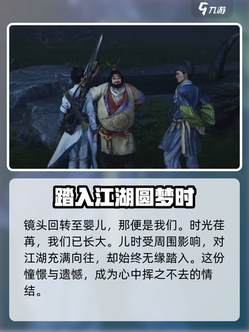 燕云十六声黄钟测试介绍介绍截图4