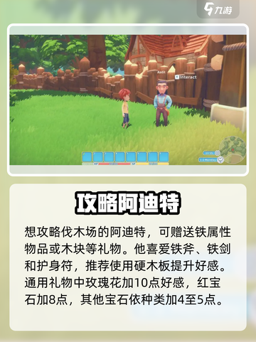 波西亚时光🔥阿迪特结婚攻略💍截图2