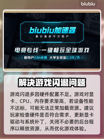 进游戏就闪退？这些问题教你轻松解决！💥🎮截图2
