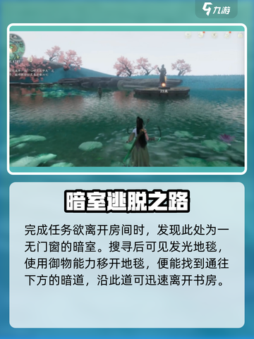 仙剑世界余杭镇剧情是什么介绍截图3