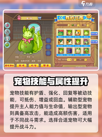 洛克王国手游所有宠物技能是什么介绍截图4