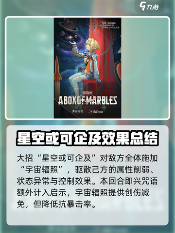 重返未来1999库珀花环值得培养吗介绍截图5