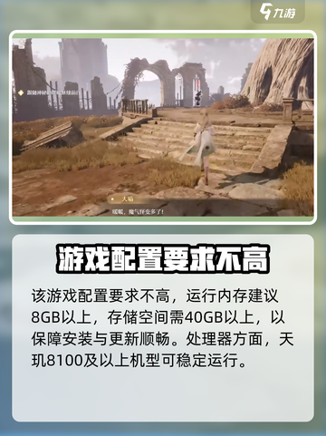 无限暖暖最低配置有哪些介绍截图2