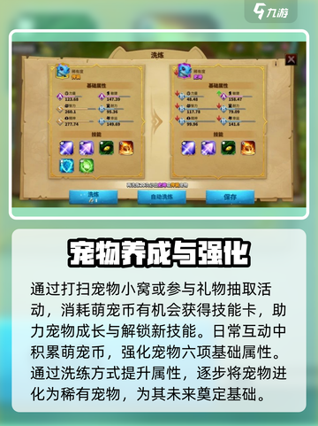 万龙觉醒🔥抓稀有宠物超全教程来啦！截图4