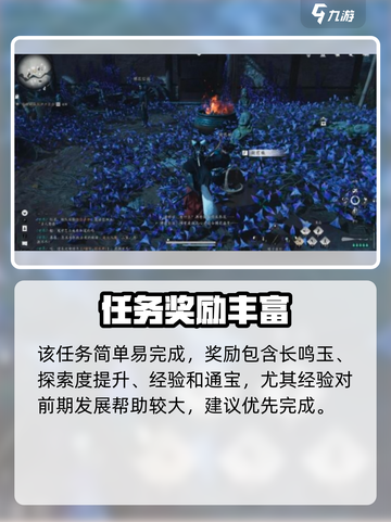 燕云十六声🔥偷灵药任务攻略曝光！截图4