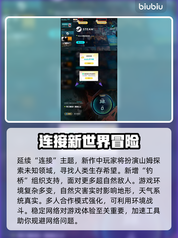 死亡搁浅2上市时间⚡玩家狂呼：等不及了！🎮截图4