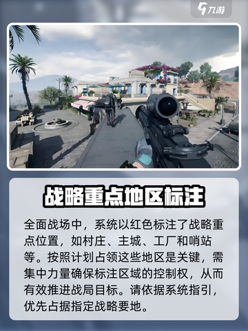 三角洲行动战场模式怎么玩介绍截图4