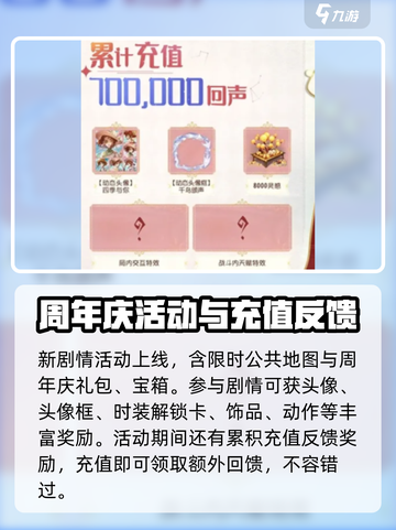 第五人格七周年前瞻一览介绍截图5