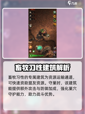 小小蚁国畜牧攻略介绍截图2