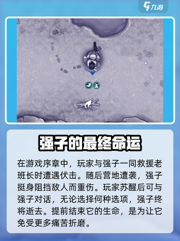 阿瑞斯病毒2狗狗要杀吗介绍截图2