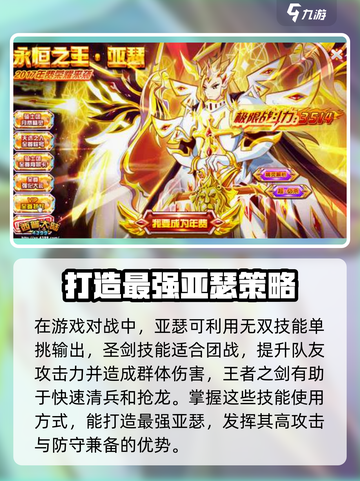 西普大陆亚瑟玩法攻略介绍截图3