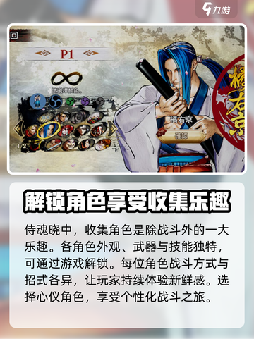 侍魂晓手游公测时间🔥重磅来袭！💥截图3