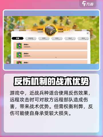 万龙觉醒反伤效果有什么用介绍截图2