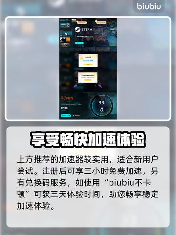 浪人崛起！仁王流获取攻略🔥🎮截图5
