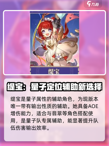 崩坏星穹铁道3.1角色有哪些介绍截图3