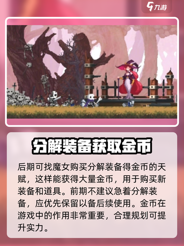 小骨英雄killer⚡分解装备居然有这种操作！游戏党必看截图5