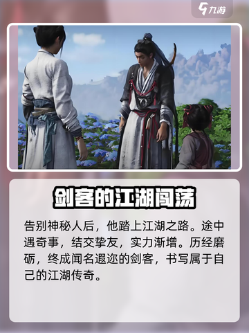 燕云十六声主角叫什么介绍截图3
