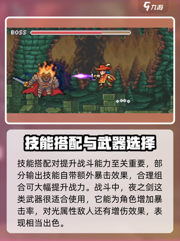 哥布林之剑🔥暴击属性超详细解析来啦！截图3