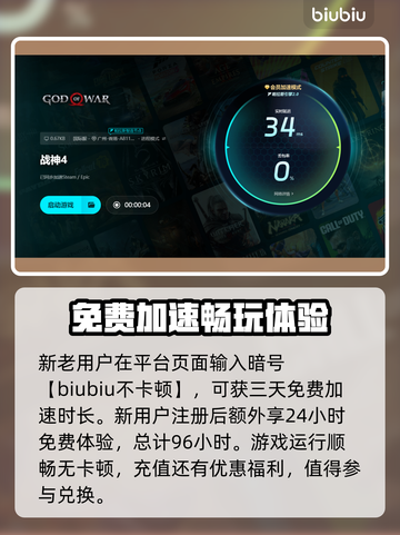 战神加速器选哪个？🔥游戏党必看！🚀截图5