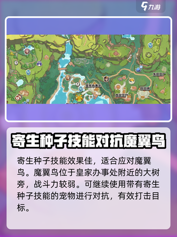 洛克王国世界三个宠物任务介绍介绍截图3
