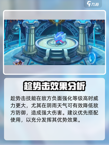洛克王国手游🔥神兽技能超强搭配秘籍🎉截图2