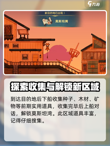 Spiritfarer攻略介绍截图6
