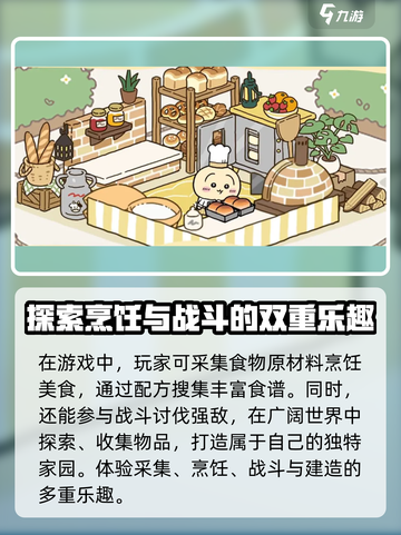 口袋吉伊卡哇预约奖励介绍截图5