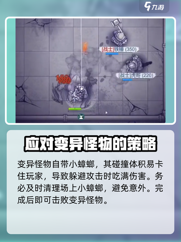 阿瑞斯病毒2蟑螂怎么打介绍截图5