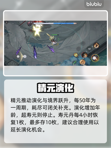 🔥修仙时代速成秘籍！修为飙升💥截图3