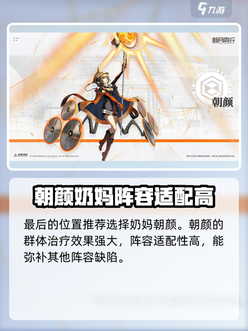 新月同行：恒沙配队🔥超强阵容推荐！🎮截图4