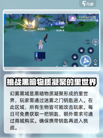 悠星大陆幻雾黑域怎么玩介绍截图3