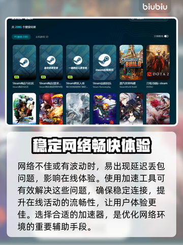 永恒之塔2延迟丢包？这样解决立马流畅🔥🎮截图2
