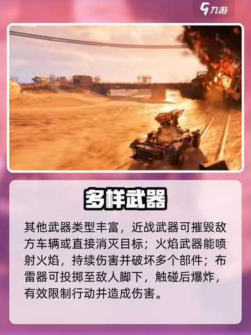 🔥创世战车神装曝光！💥截图7