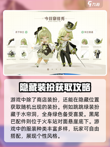 米姆米姆哈服装有哪些颜色介绍截图3