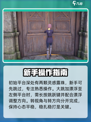 无限暖暖梦境仓库通关攻略介绍截图2