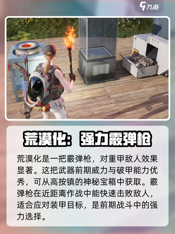七日世界图纸大全介绍截图5