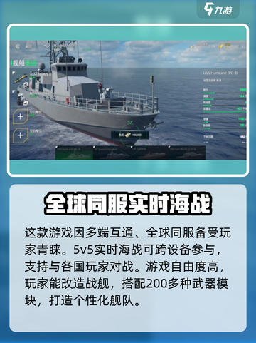 现代战舰还有多久上线介绍截图3
