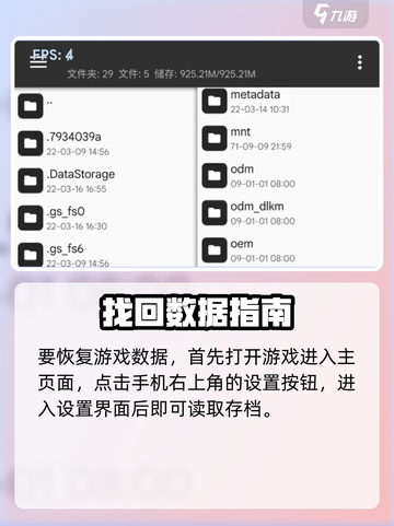 🐾《猫咪和汤》数据找回秘籍！✨截图2
