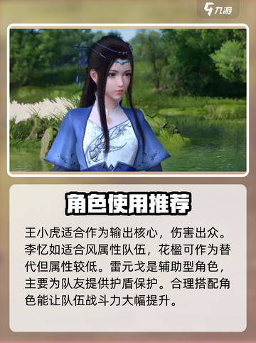 仙剑世界12个职业一览表介绍截图3