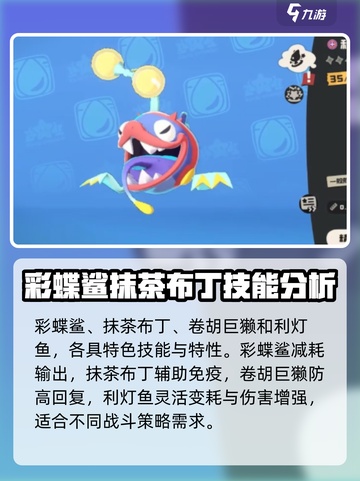 洛克王国🔥水系精灵排行！手游必备✨截图3