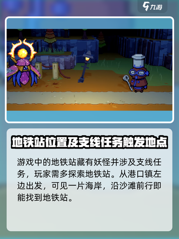 地铁惊魂！磁带妖怪潜伏车站💥《地铁跑酷》玩家速看！截图2