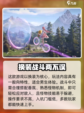 无限暖暖主题曲叫什么介绍截图3