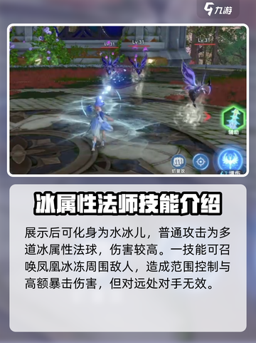 斗罗大陆猎魂世界冰凤凰怎么样介绍截图3
