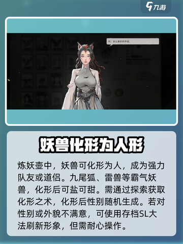 鬼谷八荒壶妖玩法介绍介绍截图5