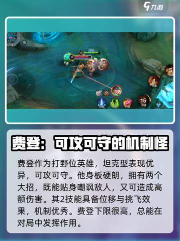 决胜巅峰强势英雄推荐介绍截图5
